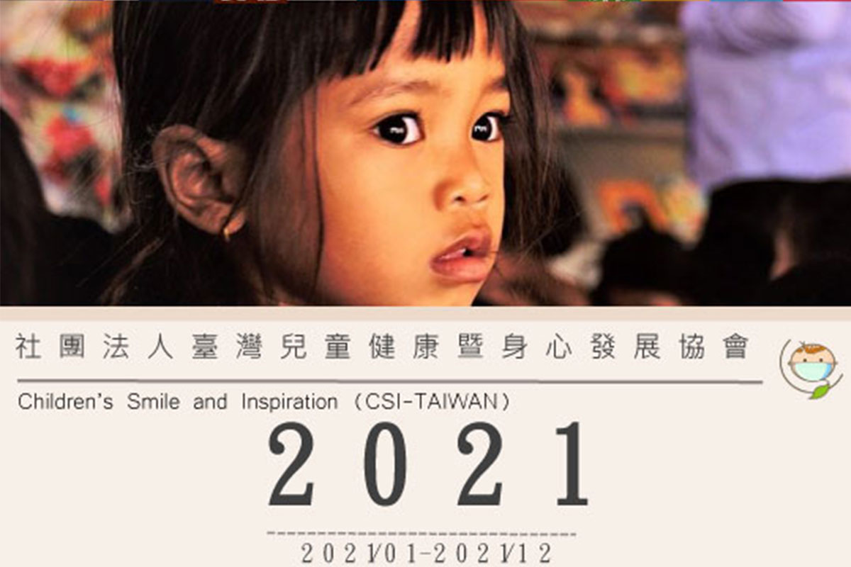 CSI-TAIWAN 2021年度成果報告