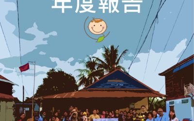 CSI-TAIWAN 2023年度成果報告