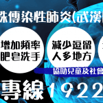 CSI-TAIWAN 新型冠狀病毒因應說明